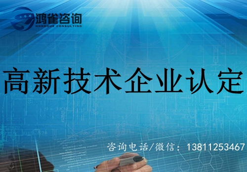 高新技術企業認定申報時間
