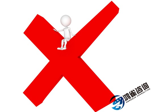 icp經營許可證注銷