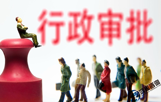 icp經營許可證審批