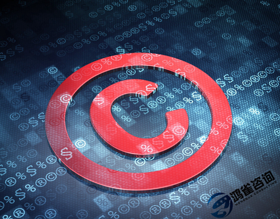 著作權登記流程及注意事項