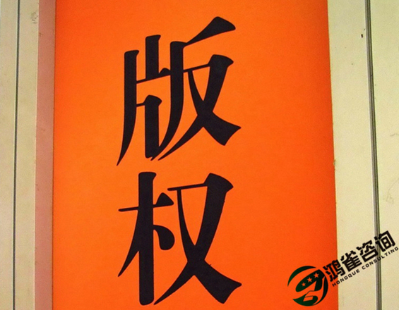 著作權登記費用需要多少錢？