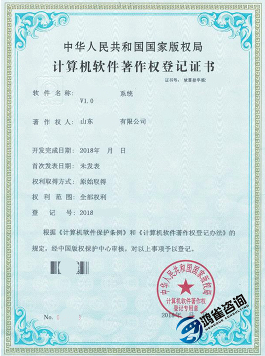 軟件著作權(quán)申請(qǐng)流程