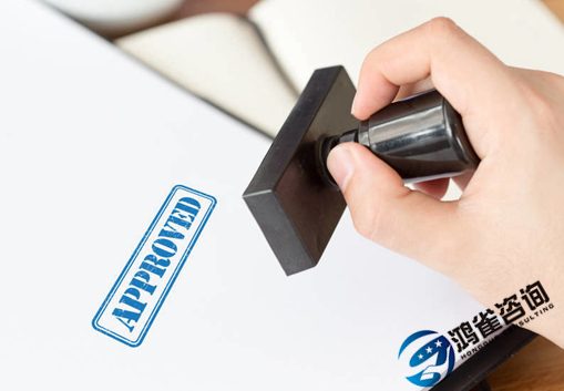 國家高新技術企業認定時間