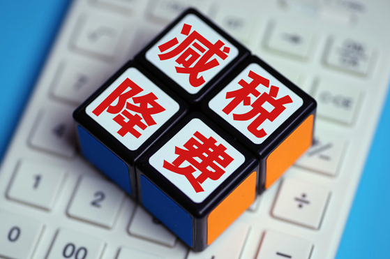 中關村高新技術企業優惠政策