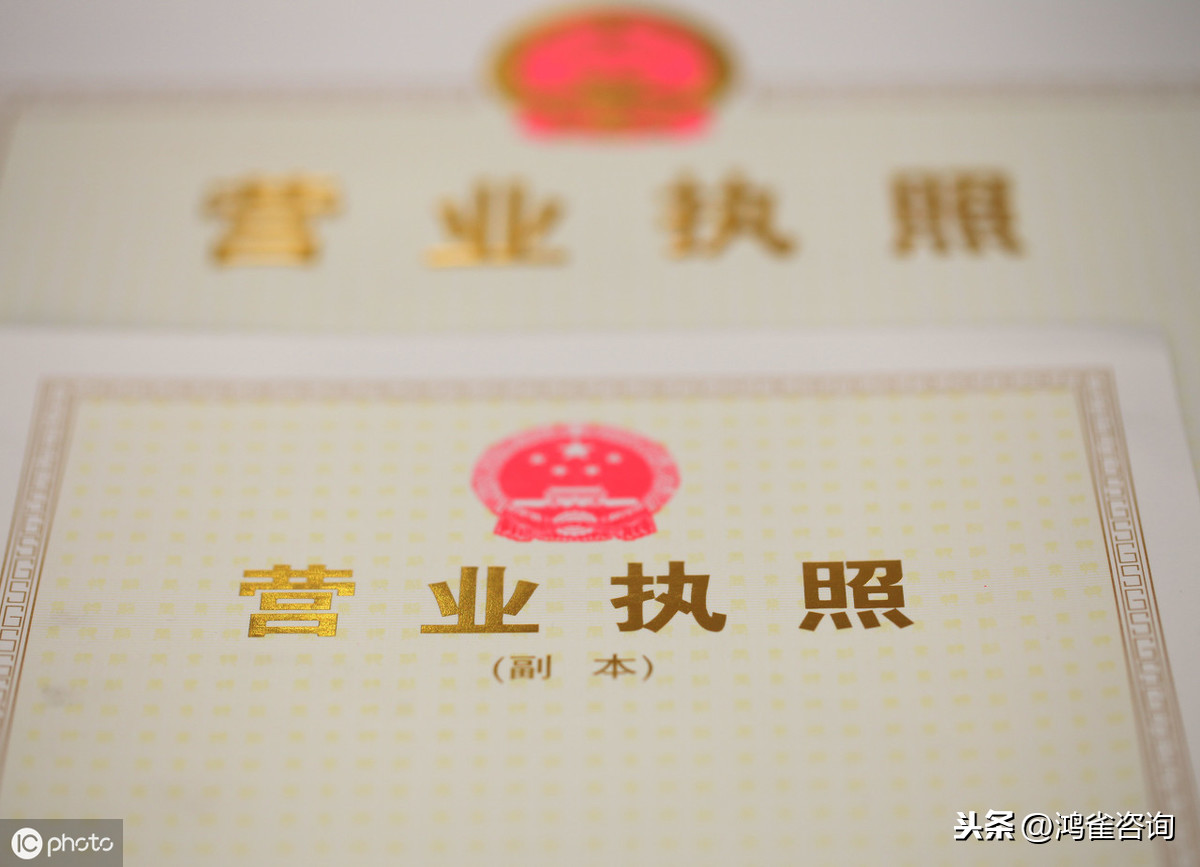 怎樣注冊北京新公司？