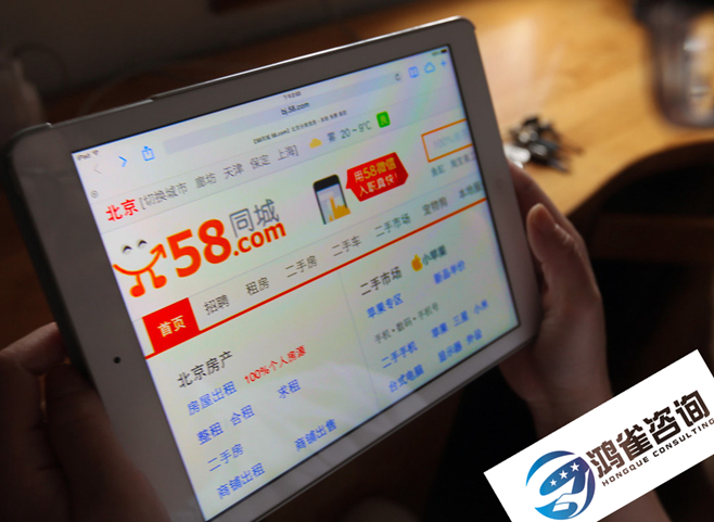 互聯網icp許可證