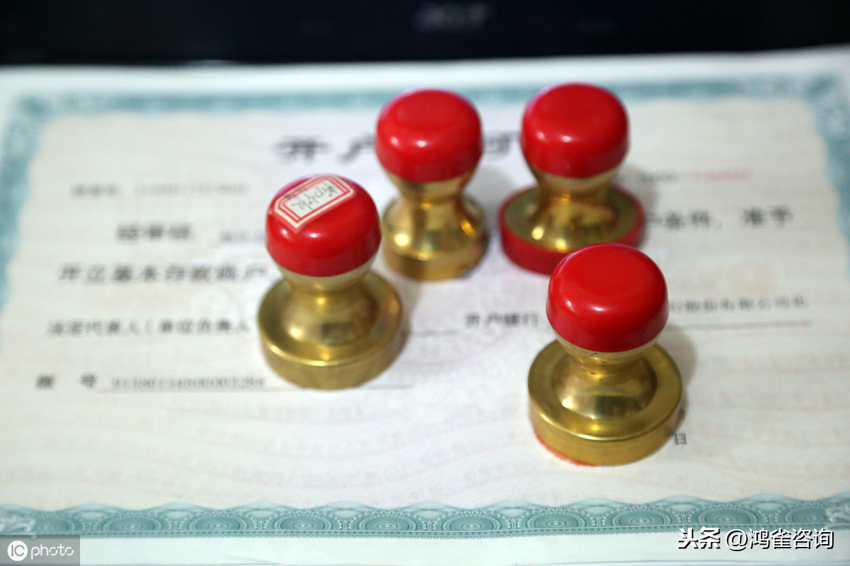 北京公司工商注冊流程