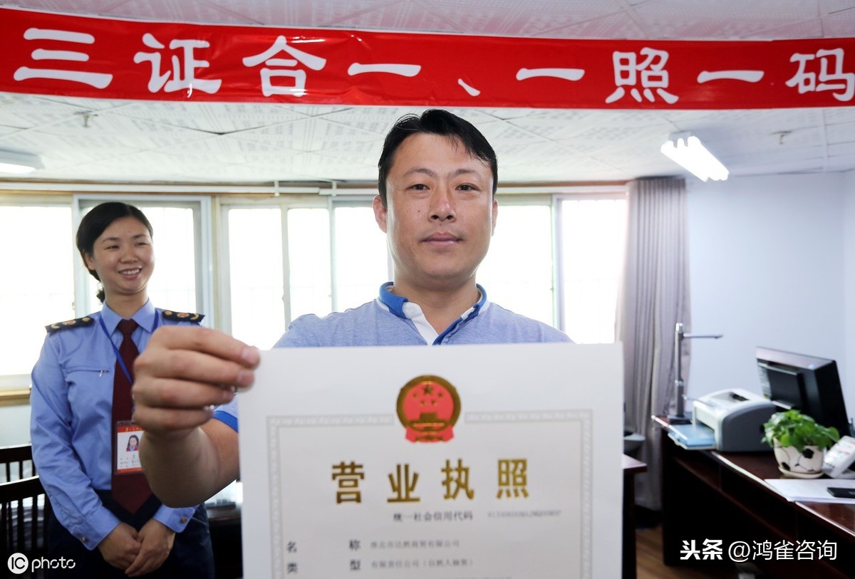 <b>北京公司工商注冊流程</b>