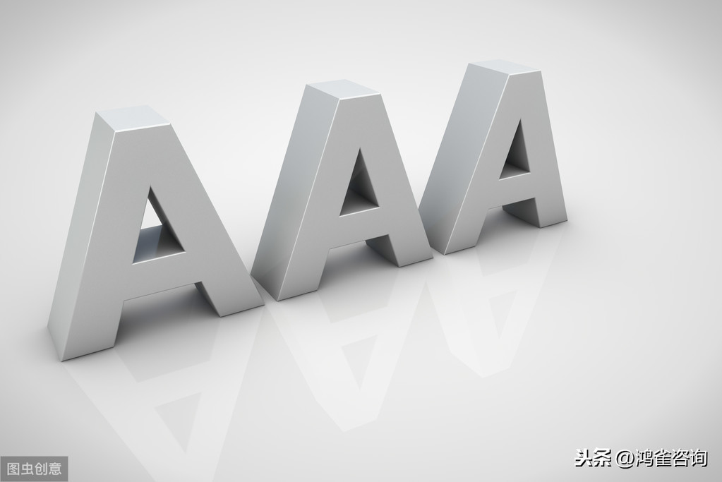 <b>辦理aaa企業信用等級證書好處</b>