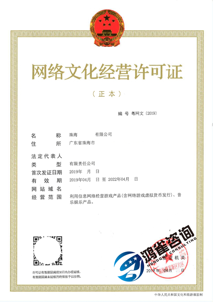 文網(wǎng)文許可證