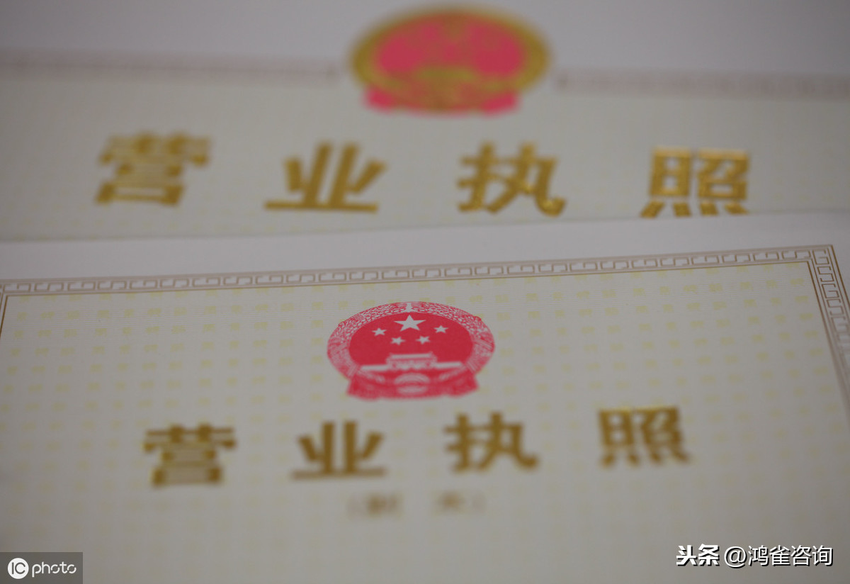 北京工商注冊登記